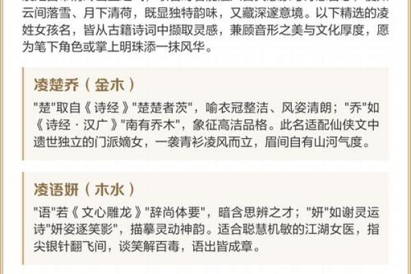 凌姓男孩名字大全-凌姓男孩起名字大全-凌姓名字大全姓名