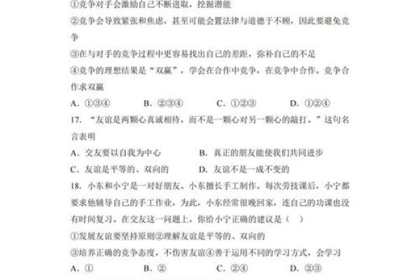 测友谊的问题,友谊小测试