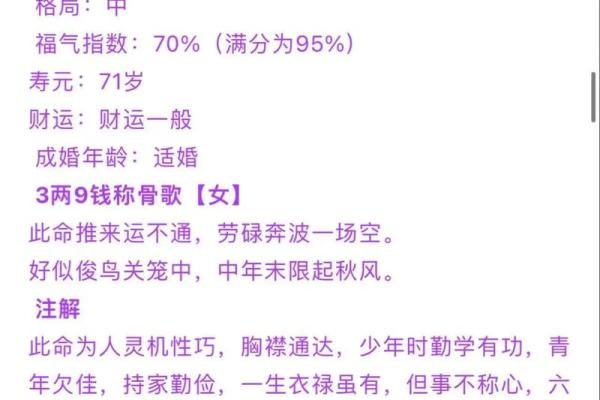 生辰八字称骨算命表 你的八字如何算命