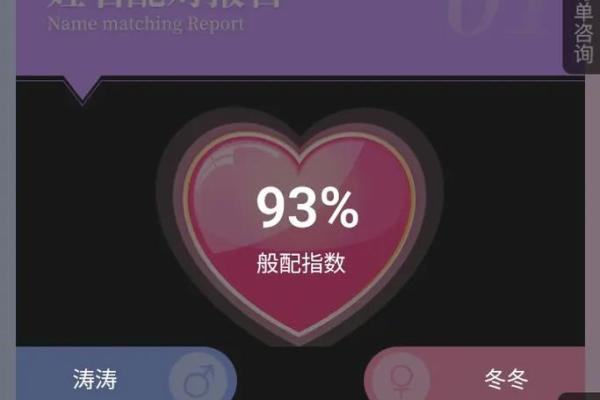 姓名打分测试免费测试