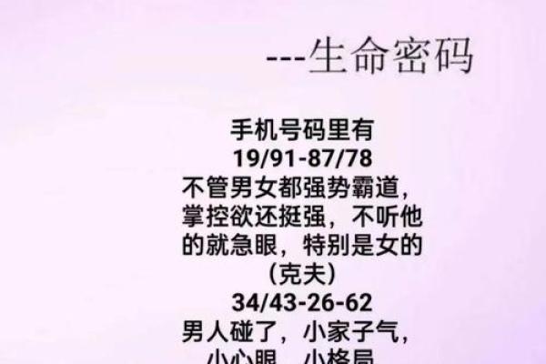 测吉凶手机号打分测试