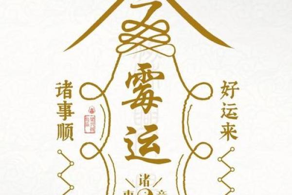 化解霉运的五大风水神物有哪些? 化解霉运的五大风水神物有哪些?