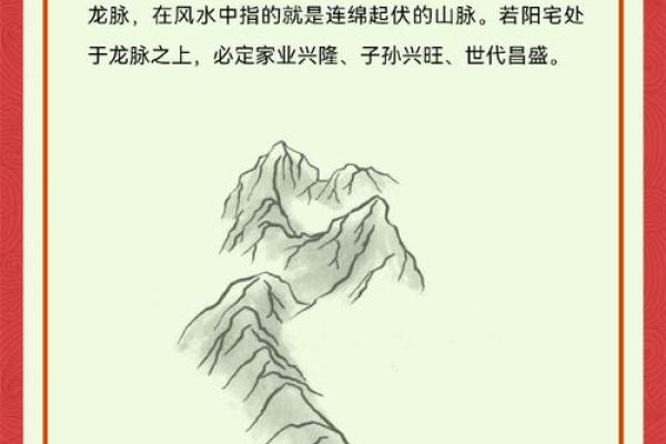 夸房子风水好的术语 夸房子风水好的术语