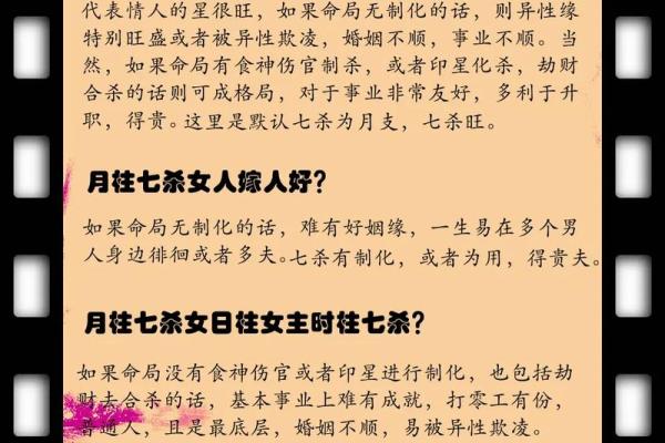 八字七杀与子女