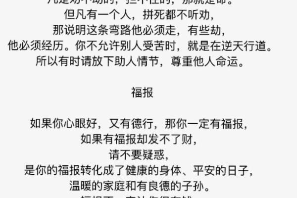 风水上说夫妻其实早就命中注定是真的吗 风水上说夫妻其实早就命中注定是真的吗