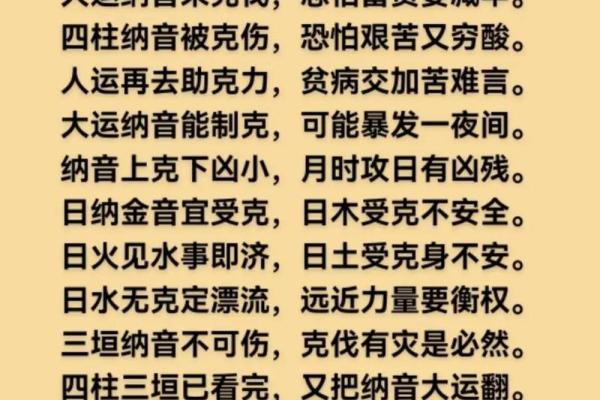 算命顺口溜,看相的话术 算命顺口溜,看相的话术