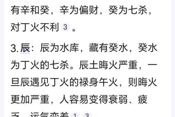 算命中火命最厉害的是哪种火