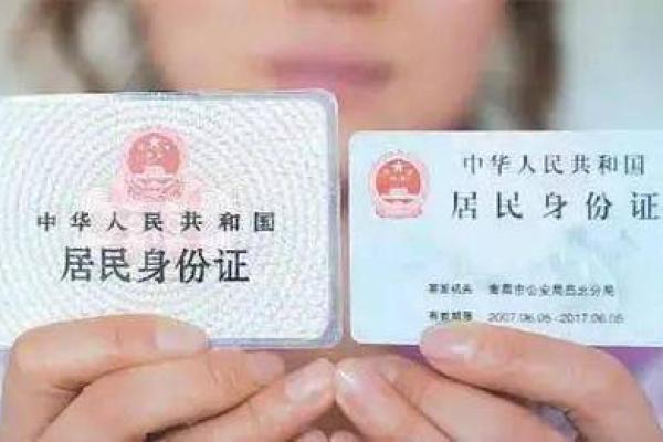 身份证号测试吉凶