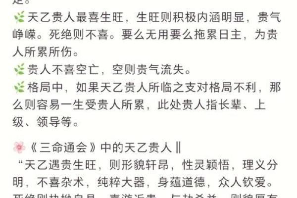 八字带天乙贵人的人多吗 八字带天乙贵人的人多吗