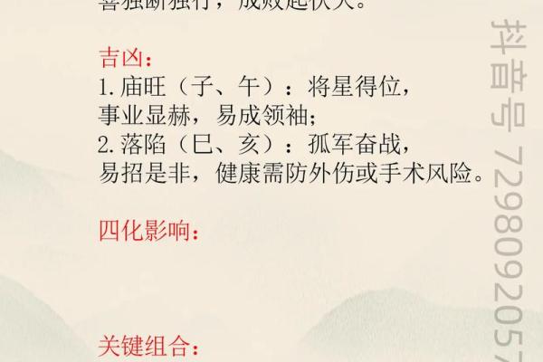 七杀格的八字分析:七杀格分为几局? 七杀格的八字分析:七杀格分为几局?