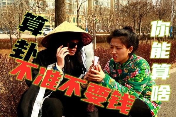 两个人一起算命给几分钱 两个人一起算命给几分钱