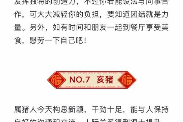 黄历择吉 2024年农历十二月属猪人订婚吉日