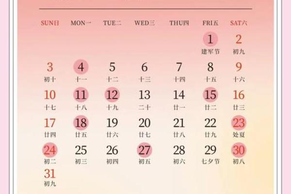 2025年7月黄道吉日结婚 2025年7月7月的结婚黄道吉日