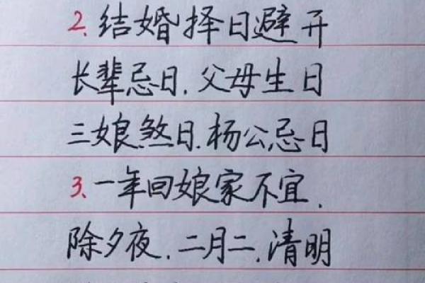 婚嫁择吉日方法步骤 选个吉日高高兴兴迎新婚