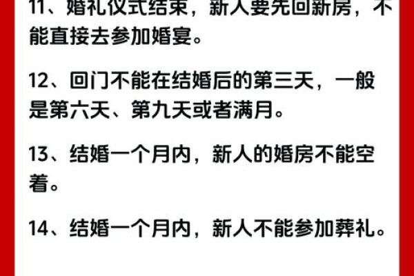 婚嫁择吉日方法步骤 选个吉日高高兴兴迎新婚