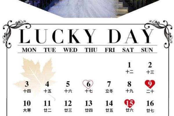 2025年农历5月结婚吉日查询 2025年5月结婚吉日