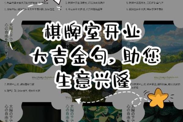 开业日子怎么选 这些黄道吉日选出来的日子 能让你生意兴隆