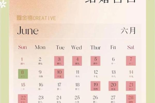 11月份结婚的黄道吉日2025年 11月份的结婚黄道吉日有哪几天