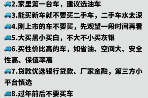 不懂提车的吉日怎么选 看这里你一学即会