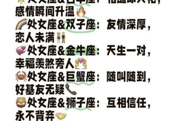 处女座和摩羯座配对指数