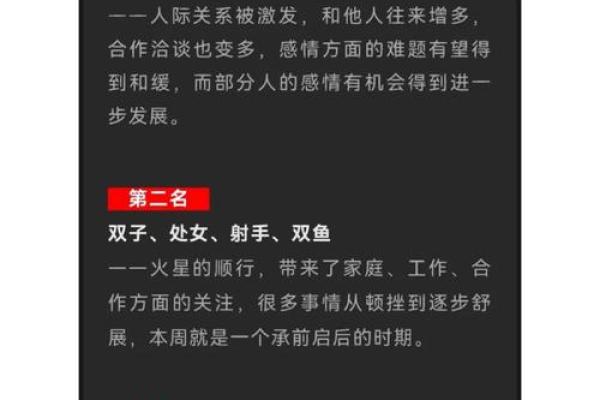 最近一周喜事星座运势查询