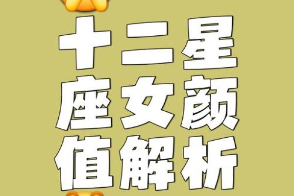 哪个星座喜欢哈哈大笑的女孩