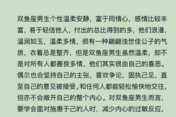 双鱼女适合哪个星座男结婚