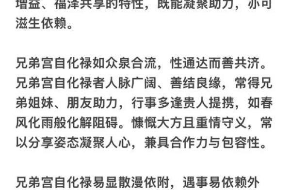 紫薇斗数男命妻管严