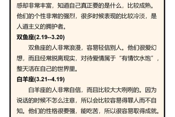哪个星座的人性格特点最好
