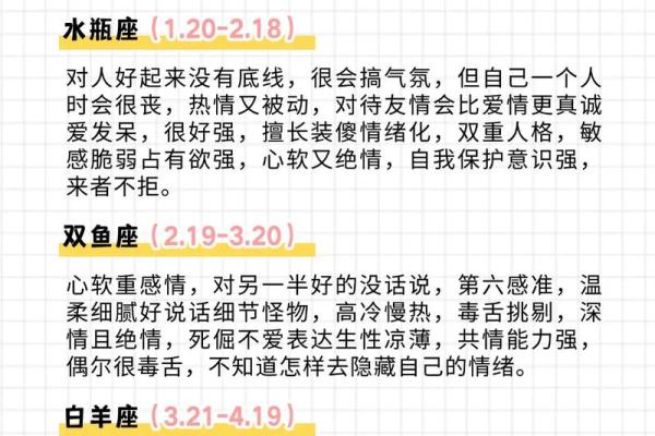 哪个星座的人性格特点最好