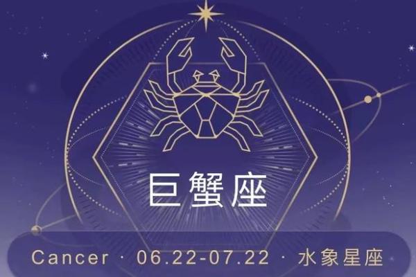 星座巨蟹座最适合什么工作