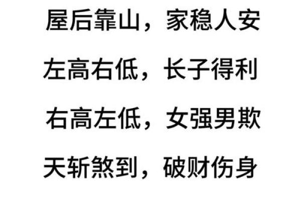 民间最常用的风水口诀，准的吓人！