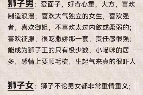 十二星座男生反感女生吗