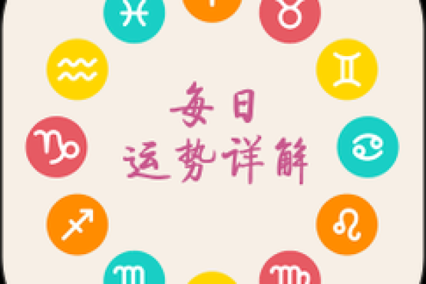 星座运势测健康是怎么测的