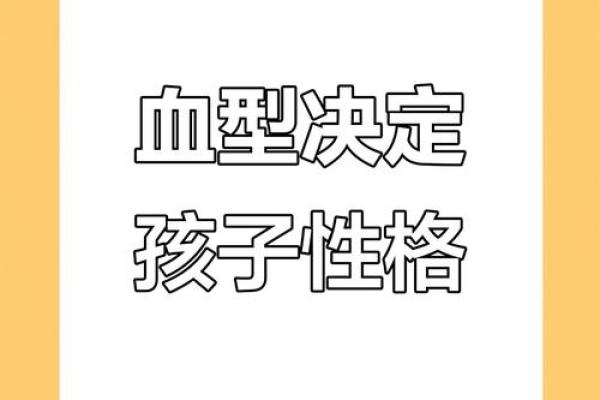 血型中的老爸性格