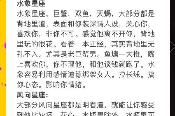 十二星座男为什么不秀恩爱