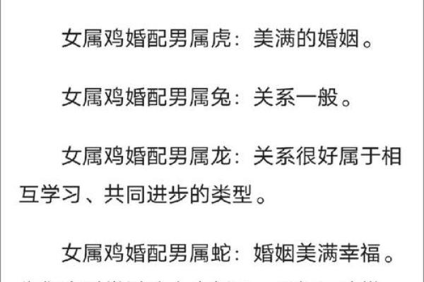 生肖鸡男配对姻缘 属鸡男生肖配对？