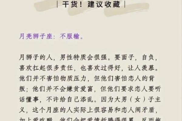 比较适合晚婚的三个星座