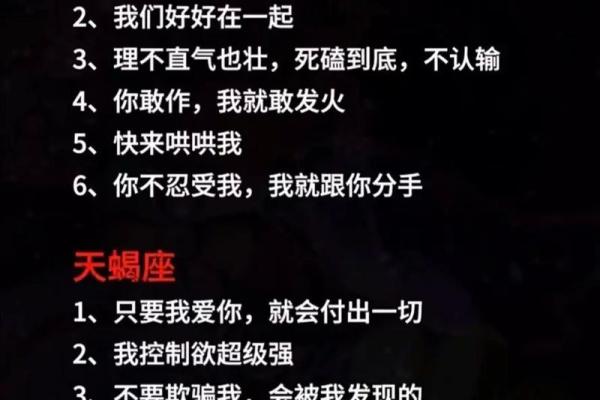 适合谈恋爱星座文案
