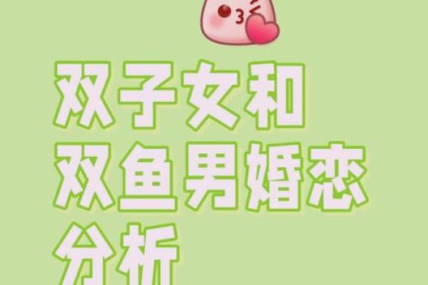 双鱼和天秤配对 双鱼座和天秤座配吗爱情