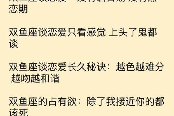 双鱼和天秤配对 双鱼座和天秤座配吗爱情