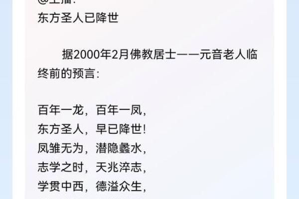 圣人的八字