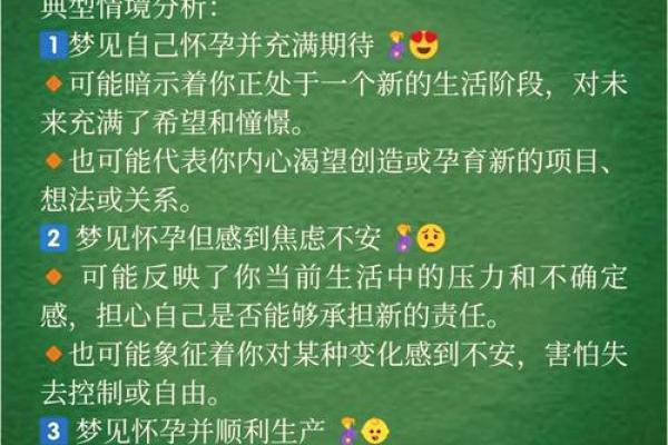 你梦见的这个八字有着怎样的含义和象征意义