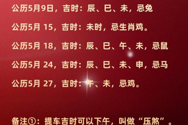 2024年属猴5月份结婚吉日一览表 哪天办喜事最佳