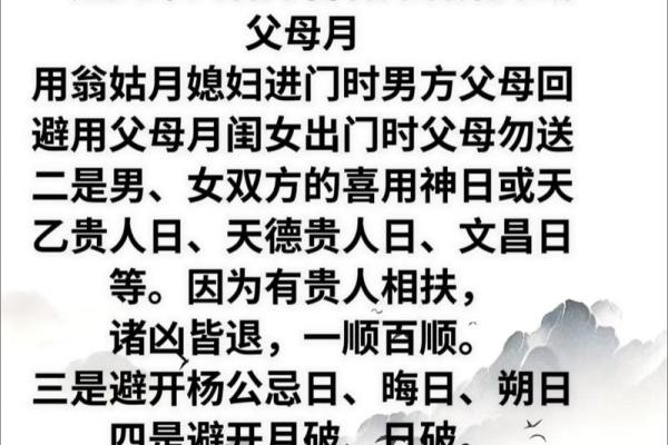 结婚吉日如何选，择良日娶嫁，相知相守一辈子