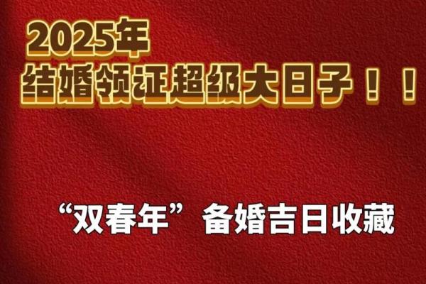结婚领证吉日 何时结婚领证最佳