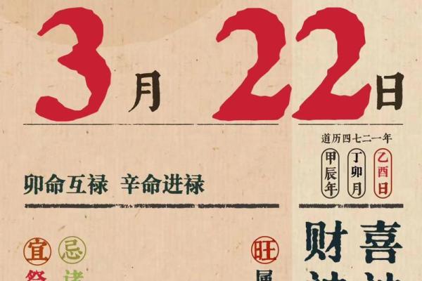 求姻缘黄历 求姻缘吉日黄历？