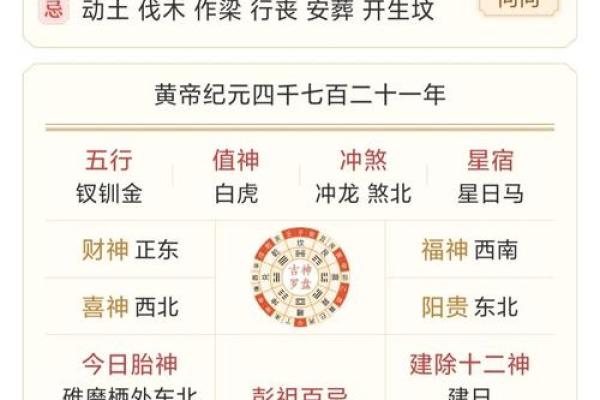 求姻缘黄历 求姻缘吉日黄历？