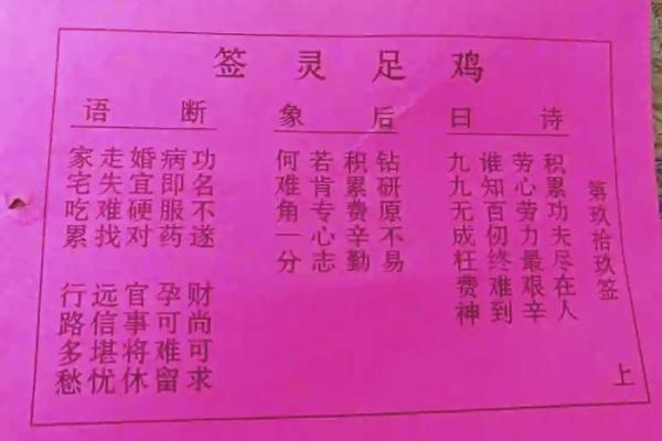 关公灵签100签抽签