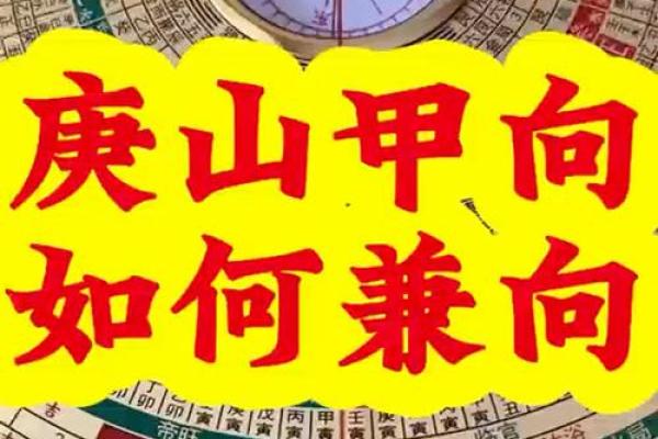 甲庚大门方位好吗，庚甲方位的门向怎样？